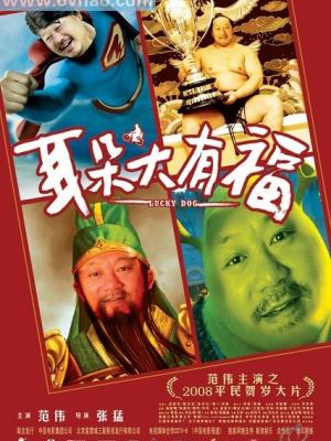 东京美食番
