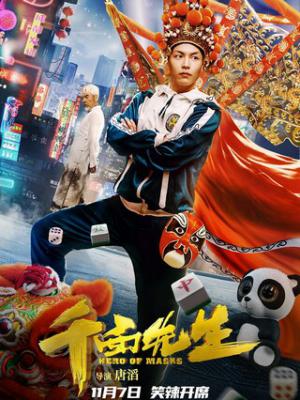 进击的巨人